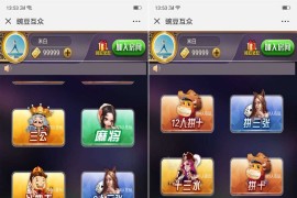 H5豌豆互娱