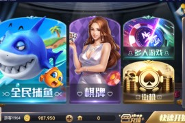 网狐系列 改版澳汇娱乐