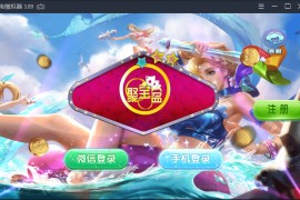 创游万利蓝色版搭建教程 电玩城游戏架设视频