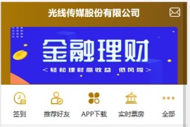二开影视投资带完整搭建教程支付已对接