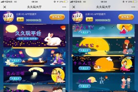 H5久久玩源码最新带正版查询系统带上下分前后端自由控制全开源无bug
