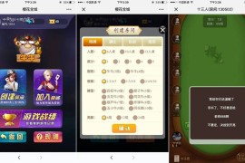 最新樱花互娱完美修复运营版本含搭建教程