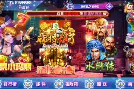 网狐系列电玩系列/乐彩电玩/BINGO电玩城/麻将胡了