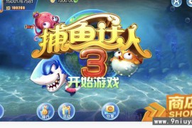 H5单款捕鱼