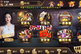 纯源 颂游棋牌游戏服务端源代码+客户端源代码