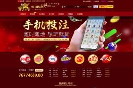 最新澳门威尼斯人 – 彩票盘口-电脑手机+开奖器（价值3000元）